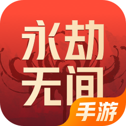 永劫无间手游 账号