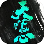 三国：天下归心 账号